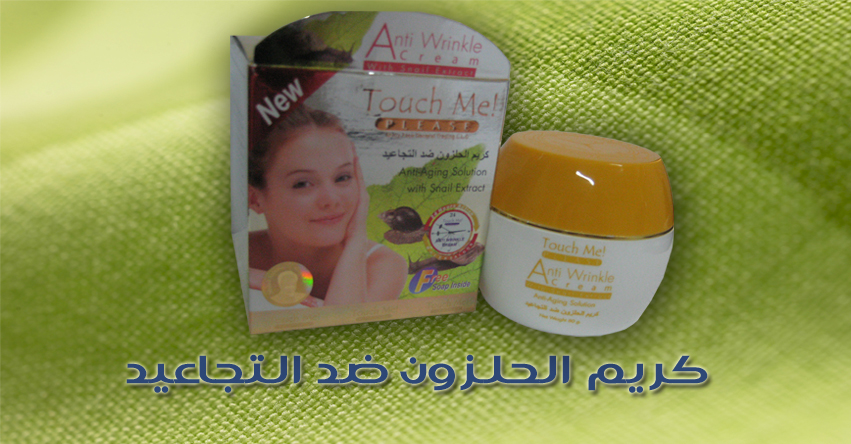 One of a kind Anti-aging, Anti- wrinkle cream with natural extracts 
